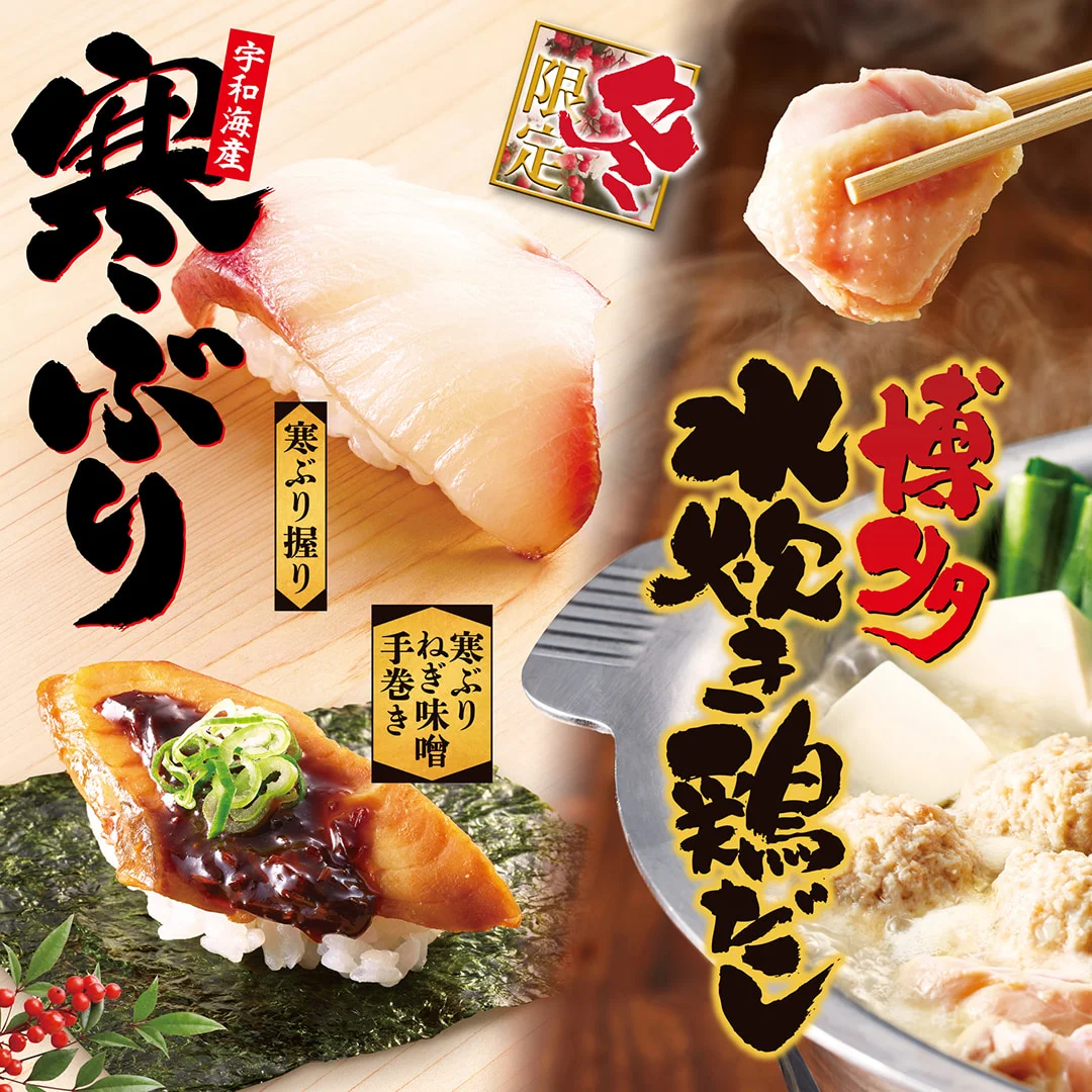 冬期間限定メニュー販売開始のお知らせ