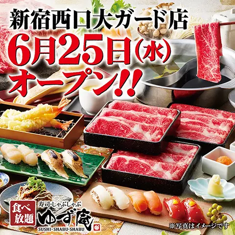 2025年6月25日(水)新宿西口大ガード店 開店！