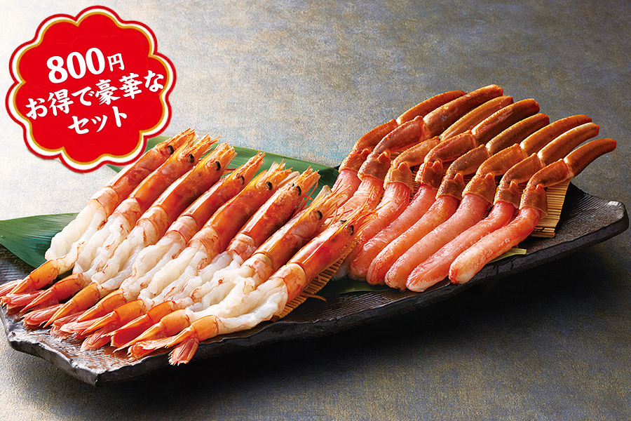 宴会やお祝いに華を添えるひと皿
かに・海老しゃぶセット【16本】
のイメージ画像
